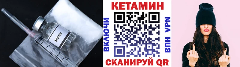 купить наркоту  Кизилюрт  omg tor  КЕТАМИН VHQ 